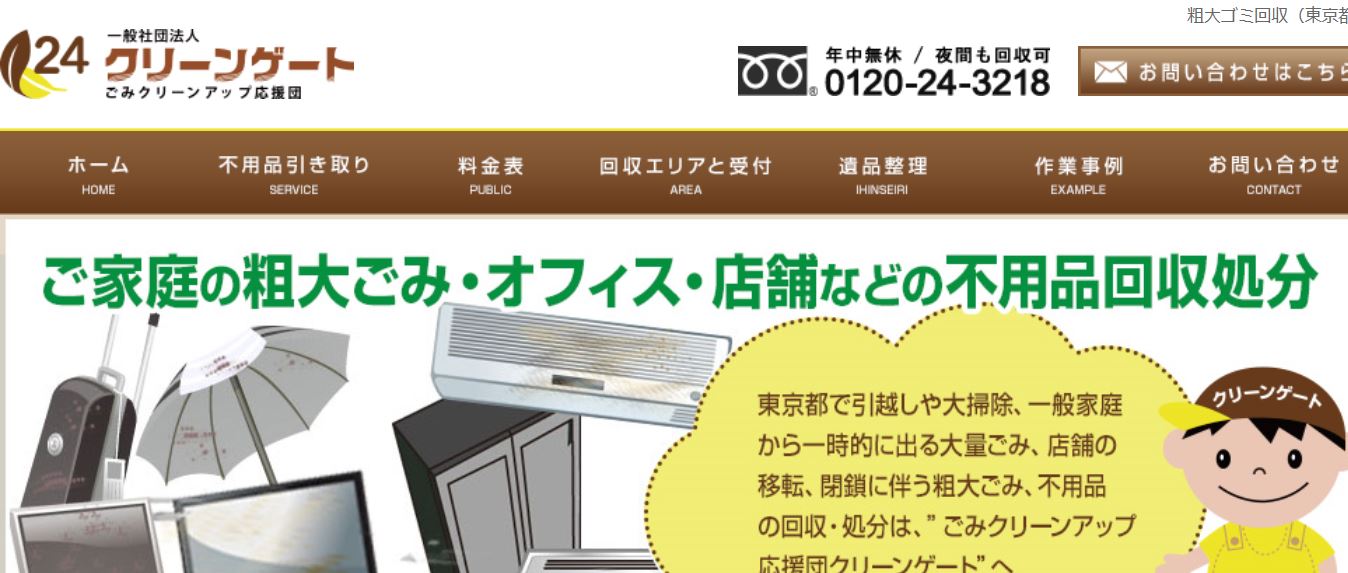 府中市 地域 ゴミ屋敷一括見積り比較ナビ ゴミ屋敷の清掃や片付けで一番安い業者がわかるを